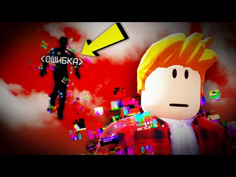 Видео: ИГРЫ с ВИРУСАМИ в РОБЛОКС (ROBLOX ЖУТКО)