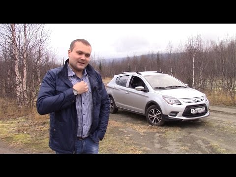 Видео: Дешевле некуда, но все равно дорого! Lifan X50