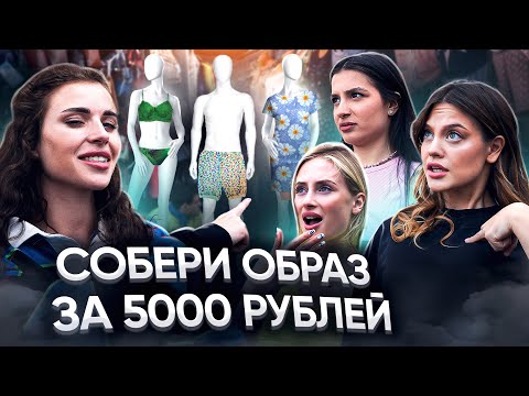 Видео: ПОТРАТИЛИ МИЛЛИОН НА САДОВОДЕ? Адель, Дилара, Амина Tenderlybae, Blondinkadrive