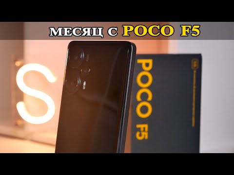 Видео: Poco F5 Почему это народный смартфон, его особенности и недостатки