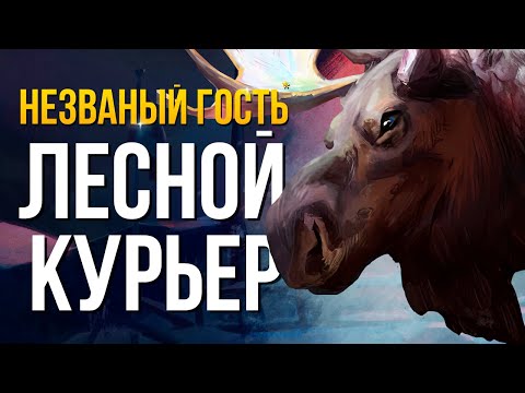 Видео: МАТЁРЫЙ ЛОСЬ 😈 ► THE LONG DARK (НЕЗВАНЫЙ ГОСТЬ) # 11