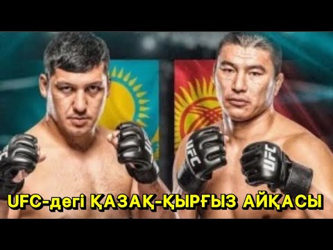 Видео: Дияр Нұрғожай - Уран Сатыбалдиев| БОЛЖАМ