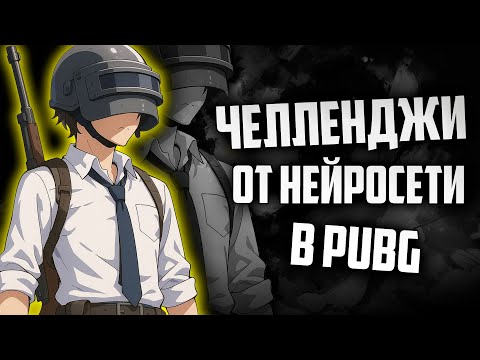 Видео: ПЕРЕДВИГАЮСЬ ТОЛЬКО ЛЁЖА И НЕ ТОЛЬКО В PUBG