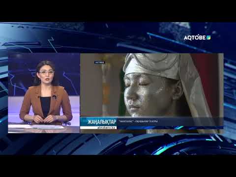 Видео: №78 мектеп-гимназия оқушылары актерлік шеберлігін шыңдап жүр