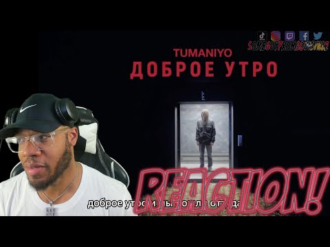 Видео: совершенство | TumaniYO - Доброе утро | реакция