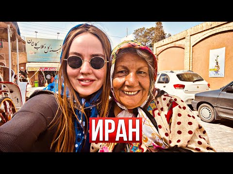 Видео: Иран 2023. Сколько потратили на отдых? Плюсы и минусы для туристов. Розыгрыш сувенира!