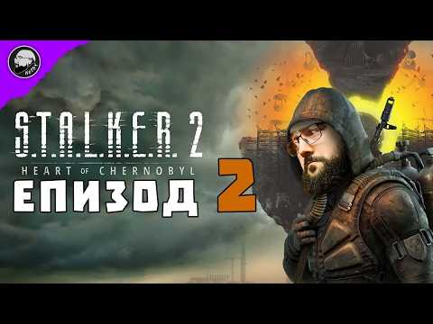 Видео: ТЕЖКИ БИТКИ В СФЕРАТА | S.T.A.L.K.E.R. 2: Heart of Chornobyl #2