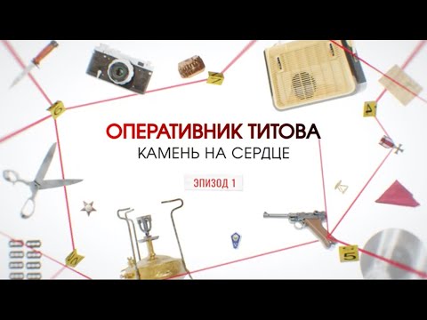 Видео: Камень на сердце. Эпизод 1 | Вещдок. Большое дело