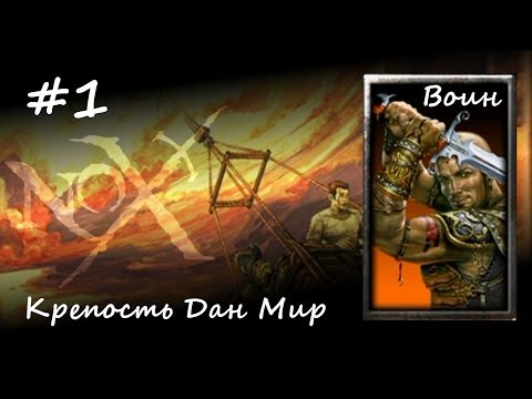 Видео: NOX - прохождение с jago (воин) #1