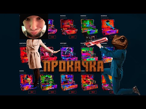 Видео: ПРОКАЧКА ПОДПИСЧИКА! CASE BATTLE ПРЕВРАТИЛ В АНТИ-ПРОКАЧКУ