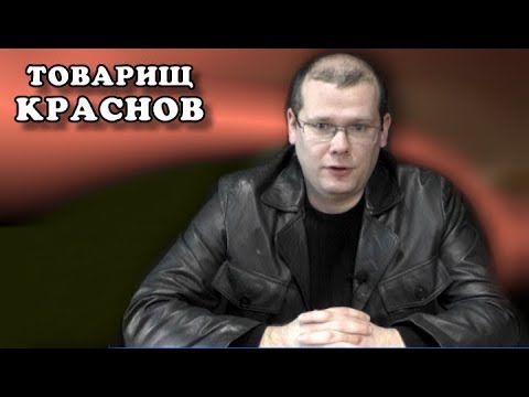 Видео: Жданов и Сталин против Зощенко и Ахматовой. Тов. Краснов