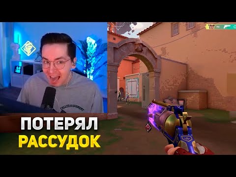 Видео: RECRENT СОШЕЛ С УМА В НОВОМ АКТЕ! | RECRENT ИГРАЕТ В ВАЛОРАНТ