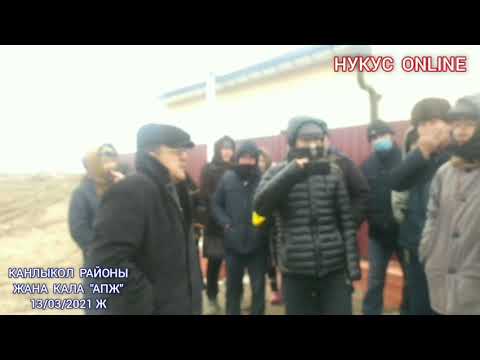 Видео: Ел Хызметинде Газетасы КАНЛЫКОЛ РАЙОНЫ ХАКИМИ ХАЛЫККА НЕ УАДЕ БЕРГЕН