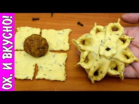 Видео: Фантастические Пирожки с Мясом. Таких Вы Еще Точно Не Пробовали!