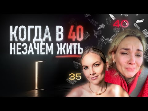 Видео: «Папа, забери меня отсюда!» Как я вышла из ТЯЖЕЛОЙ ДЕПРЕССИИ, а не в окно