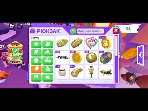 Видео: Прокачка моего инвентаря в адопт ми! ✨ 1 часть 💓