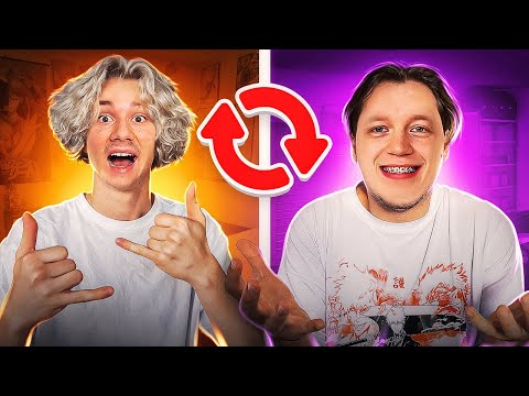 Видео: Поменялись ЖИЗНЯМИ на 24 ЧАСА Челлендж! (feat. Кореш, Парадеич)