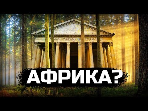 Видео: Что они сделали с Зеленым континентом!