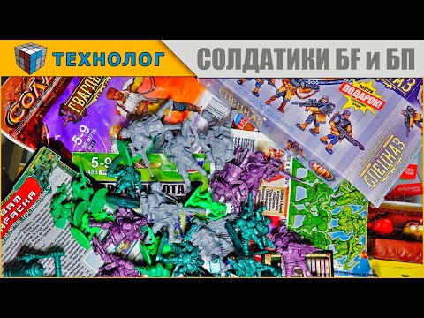 Видео: Технолог | Солдатики из Битвы Fantasy, Бронепехоты и CastleCraft | Видео обзор на Новую Сибирь