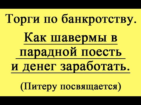 Видео: В Питер за металлоломом (или как шавермы поесть и денег заработать))