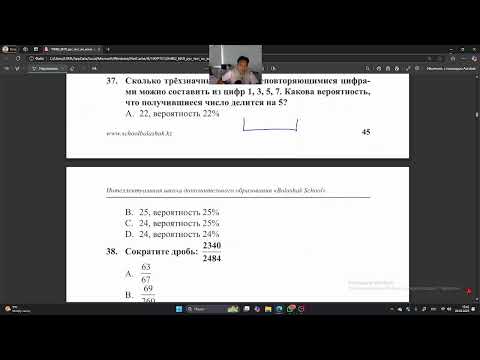 Видео: НИШ Разбор 5-ВАРИАНТ РУС