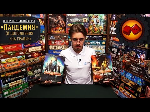 Видео: Настольная Игра "Пандемия. На Грани" - обзор от "Два в Кубе"