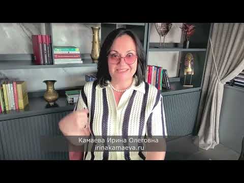Видео: Ирина Камаева. Наработка эмпатии и контрпереноса