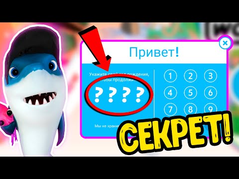 Видео: СЕКРЕТНЫЙ СПОСОБ в ТОКА БОКА! Как Получить ВСЕ ЛОКАЦИИ БЕСПЛАТНО? TOCA BOCA / Toca Life World