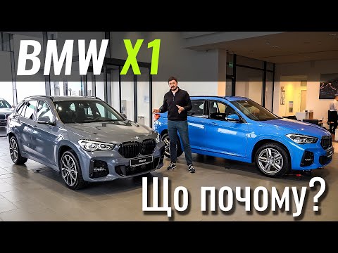 Видео: BMW X1 за ціною RAV4. Що сталося?