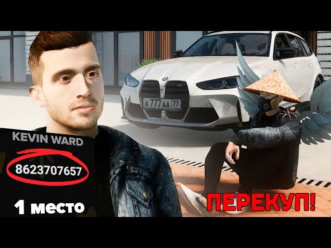 Видео: ПРОСЛЕДИЛ за МАЖОРАМИ на САМОМ СТАРОМ СЕРВЕРЕ! AMAZING RP