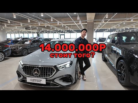 Видео: Mercedes-Benz AMG E53 W214. Забери все мои деньги, лапуля!
