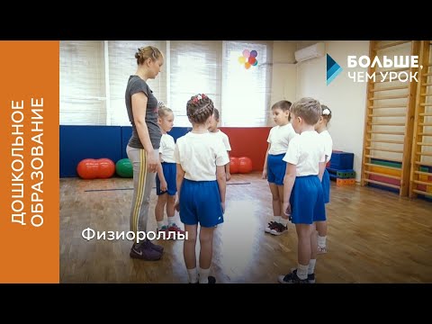 Видео: Физиороллы