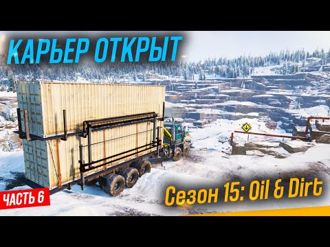 Видео: ОТКРЫТИЕ КАРЬЕРА в РЕГИОНЕ КВЕБЕК серия 6 #snowrunner