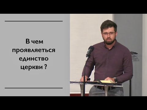 Видео: Проповедь: Андрей Марчук