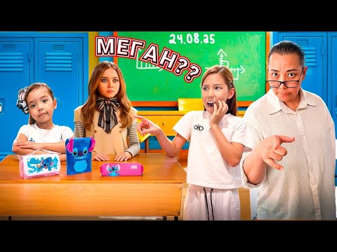Видео: БІРТҮРЛІ СЫНЫП😱🤯| КУКЛА МЕГАН НОВЕНЬКАЯ🤯😱🫣ВОЛШЕБНИЦА МЕГАН🧙🏻‍♀️🧝🏻‍♀️