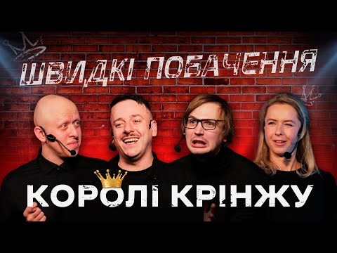 Видео: КНЯГИНЯ ОЛЬГА ТА ПОВІСТКИ В ЖИТОМИРІ х КОРОЛІ КРІНЖУ х Загайкевич, Качура, Тітова, Ніконоров