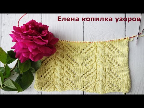 Видео: Красивый узор спицами для пуловера ажур и косы /Beautiful knitting pattern for pullover openwor