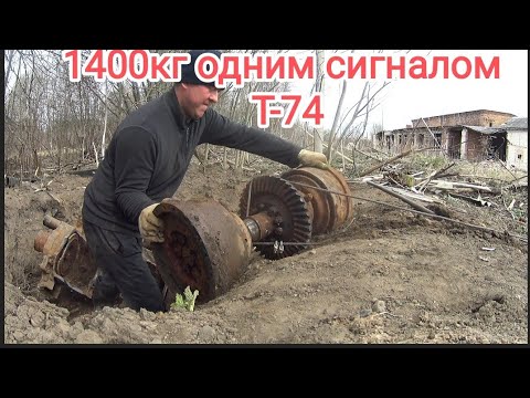 Видео: Т-74.  Невероятный вес!Сломали две лебёдки! Один сигнал и 1400кг!