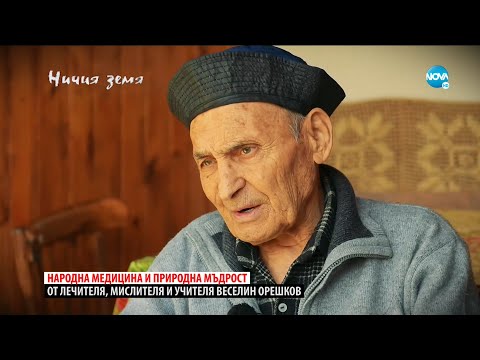 Видео: „Ничия земя”: Как да не се затрием (19.06.2021)