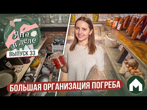 Видео: Как эффективно и эстетично организовать хранение / Яна в деле #33