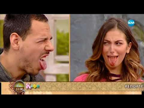 Видео: Продължение на разговора с Алекс и Дани Петканови - На кафе (01.02.2018)