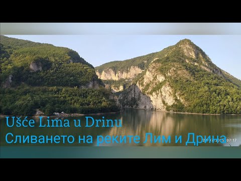 Видео: Usce Lima u Drinu - Там където се сливат реките Лим и Дрина - Босна и Херцеговина 