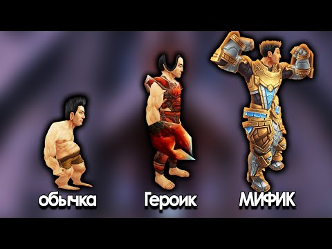 Видео: Путь от НУБА до ПВЕ ПРОФИ. Нуб история | Зул