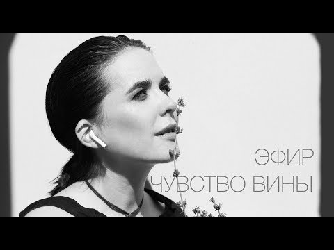 Видео: Чувство вины. Откуда это чувство. Причины этого чувства. Как экологично прожить это чувство.