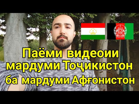 Видео: Душманон ин видеоро набинанд⛔