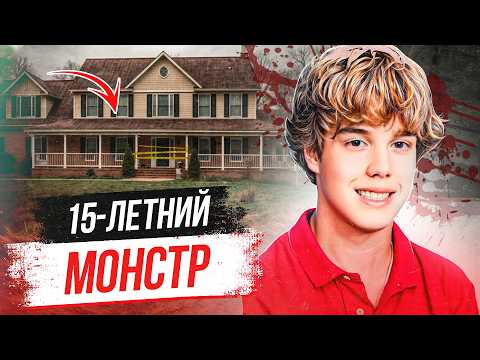 Видео: Не пожалел никого! Дело семьи Браунинг