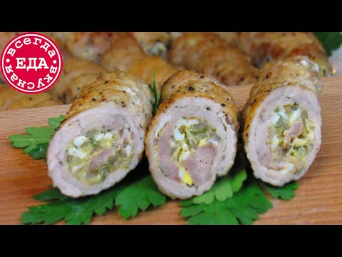 Видео: Мясные рулетики. Мясное блюдо на праздничный стол.