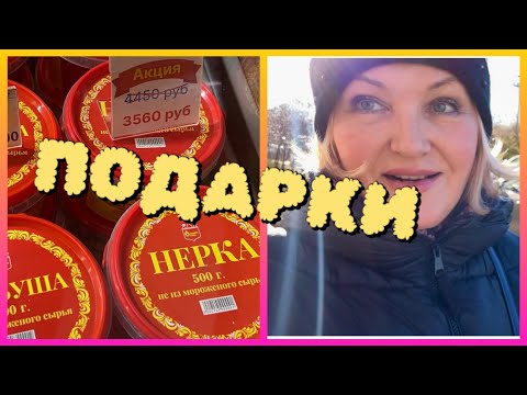 Видео: По Магазинам. 🛍️Папе новый телефон.Себя, тоже порадовала Покупками.Магазин Красная Икра, всё вкусно 