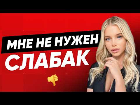 Видео: 7 ЖЕНСКИХ УЛОВОК - РЕАГИРУЙ ПРАВИЛЬНО и она твоя