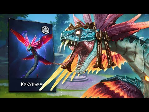 Видео: КУКУЛЬКАН ВЫШЕЛ ИМБОЙ ► Smite 2